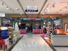 -铜锣湾国际购物中心