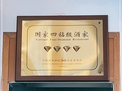 -峨嵋酒家(地安门店)