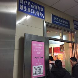点击看大图 -标婷维生素E乳