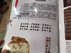 菜单-狗不理(山东路总店)