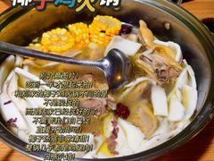 椰子鸡火锅-派派茶客(金杏花园店)