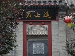 -李叔同故居纪念馆
