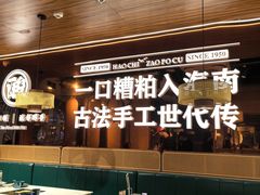 -椰子湾·海南火锅·糟粕醋·椰子鸡(正大广场店)