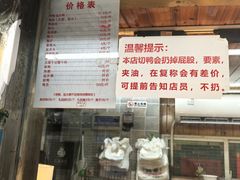 -达记卤菜店(红庙店)