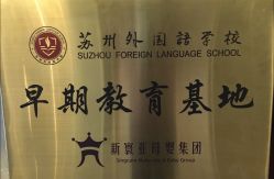-新寰亚月子会所(金鸡湖凯宾店)