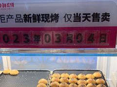 -嘉华鲜花饼·现烤(昆明老街店)