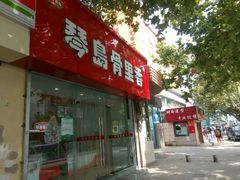 门面-琴岛骨里香(鞍山二路店)