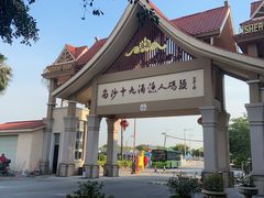 -大湾区中央湿地公园-十九涌