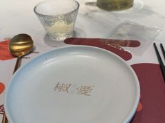 -椒爱水煮鱼川菜(CBD万达店)