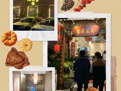 -梁溪河畔·吉府花园(南长街南下塘店)