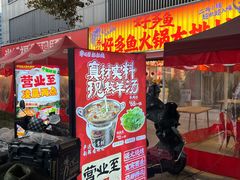 -李不管把把烧(火车南站店)