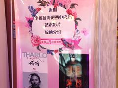 -幸福蓝海国际影城(河西店)