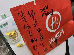 -海底捞火锅(九霄梦天地店)