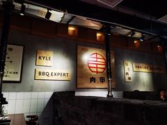 -肉甲韩国木炭烤肉(新壹街1店)