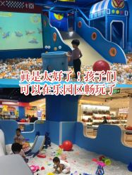 -咘隆家族儿童乐园(凯旋广场店)