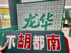 -深圳龙华星河COCO City(民治店)