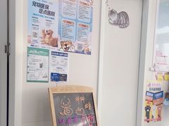-芭比堂动物医院·CT·微创中心(新顺分院)