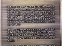 -稻香村(观前街店)