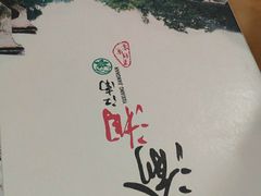 -渝湘江南(律纬路店)