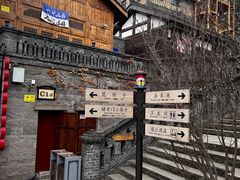 -重庆十八梯传统风貌区