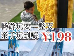 -季高兔窝窝亲子园(上海薰衣草公园店)