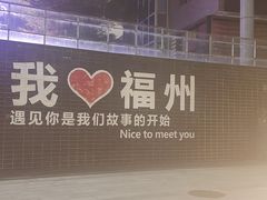 -福道
