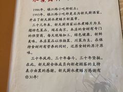 -新天厨酒家(二分店)