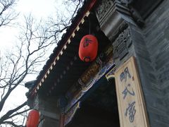 -北京国子监胡同