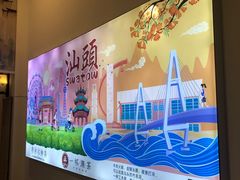 -一杯潮茶·专注潮汕茶饮(十二中创始店)