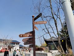 -孔子六艺文化园