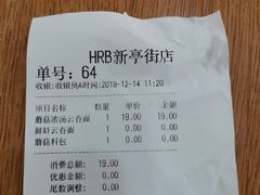 -满宝馄饨(HRB新亭街店)