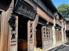 -乌镇西栅景区