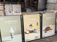-丁丁&当当牦牛酸奶·酥油面包(官门口店)