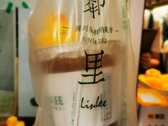 -LINLEE林里·手打柠檬茶(黄浦茂名南路店)