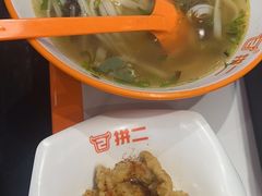 -拼二潮汕牛肉粿条(花城汇店)