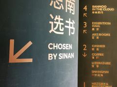 -思南书局(复兴中路店)