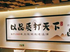 -韩盛·古法烤肉店(皇城恒隆广场店)