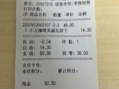 账单-百年义利(老墙根店)