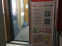 -国医整脊馆(武夷路店)