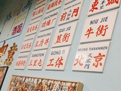 -昱家胡同·烧烤海鲜铜锅涮肉(和平里店)