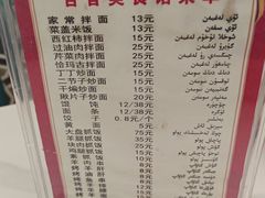 -库车王府