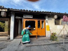 -绍兴书圣故里景区