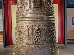 -大钟寺古钟博物馆
