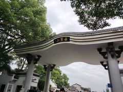 -岳麓山风景名胜区