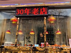 门面-老孙记烧鸡