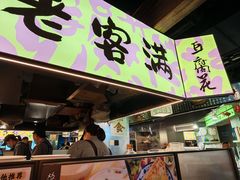 -老客满蛋饼(双塔市集店)