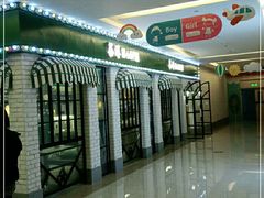 -茶港·点心·啫啫煲(范湖万达广场店)