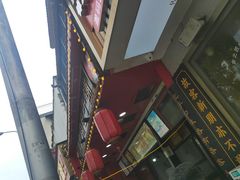-清泉阁包子铺(中山路店)