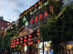 -永安水煮活鱼·仪征菜(仪征奥林匹克店)