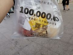 -鲍师傅糕点(台东步行街店)